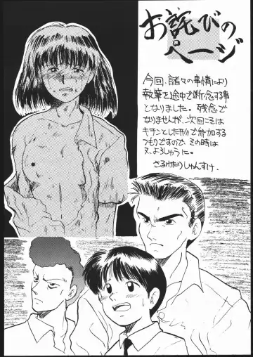 [Kagetora] kizu Fhentai - Page 51