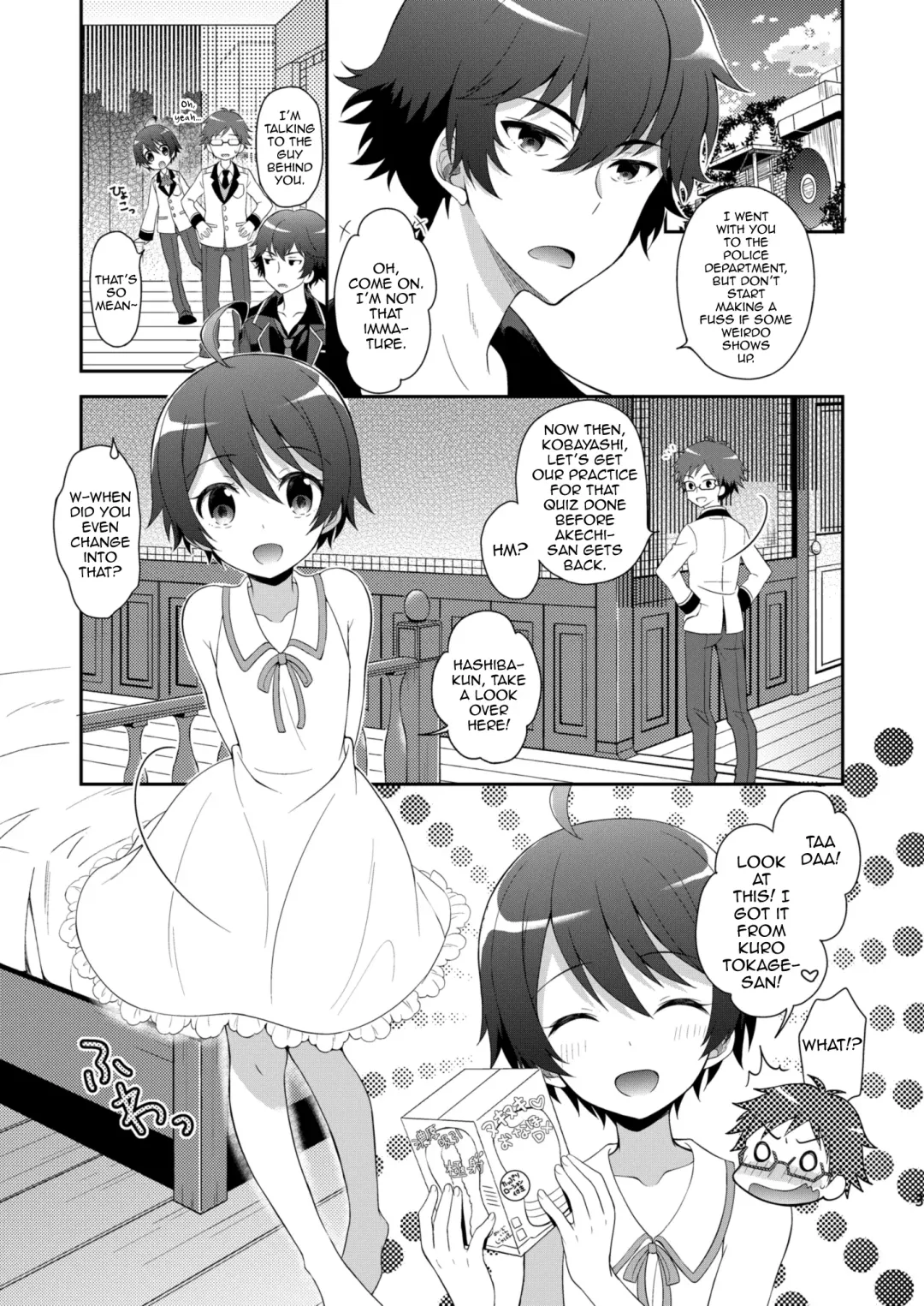 [Amu] Kyoukai Shounen Fhentai - Page 3