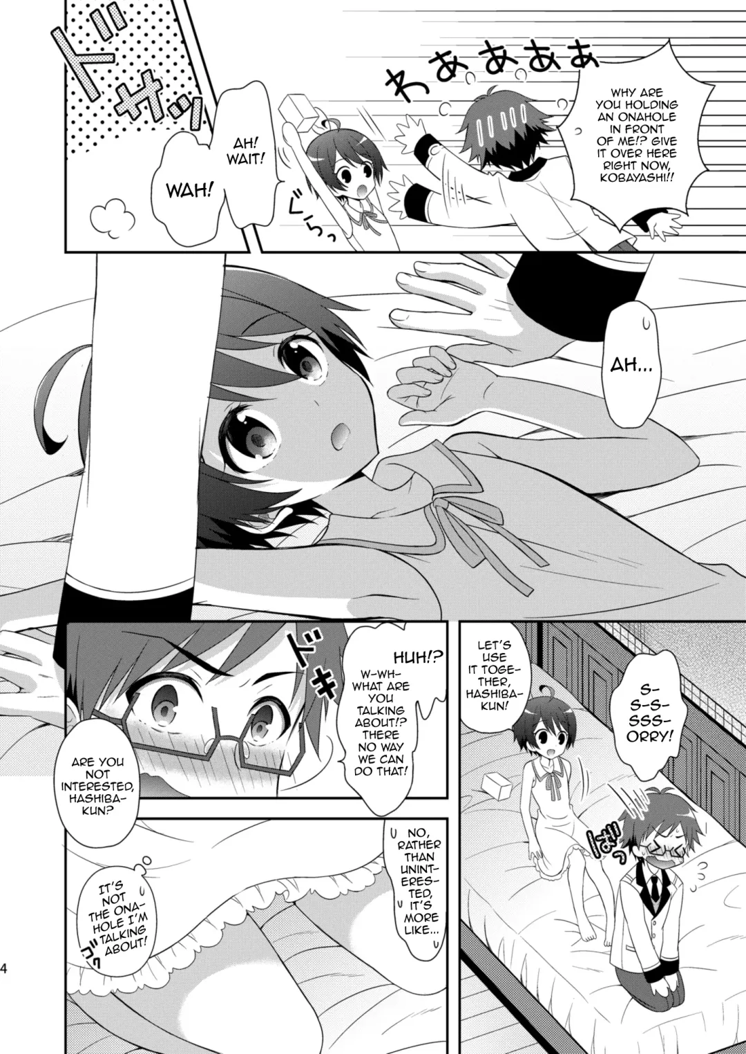 [Amu] Kyoukai Shounen Fhentai - Page 4