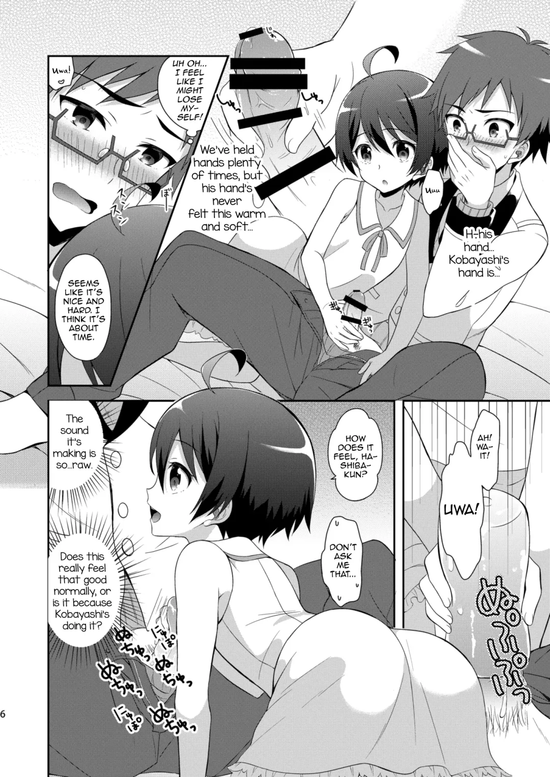 [Amu] Kyoukai Shounen Fhentai - Page 6