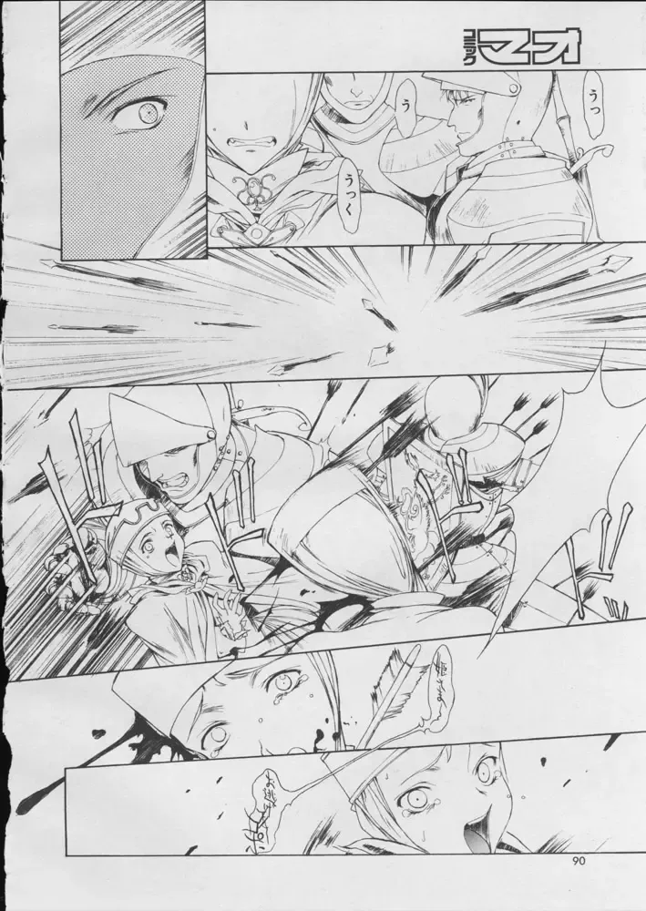 [Kagetora] Ohime-sama to Kishi no Ohanashi - The story of Princess and Knight Fhentai - Page 4