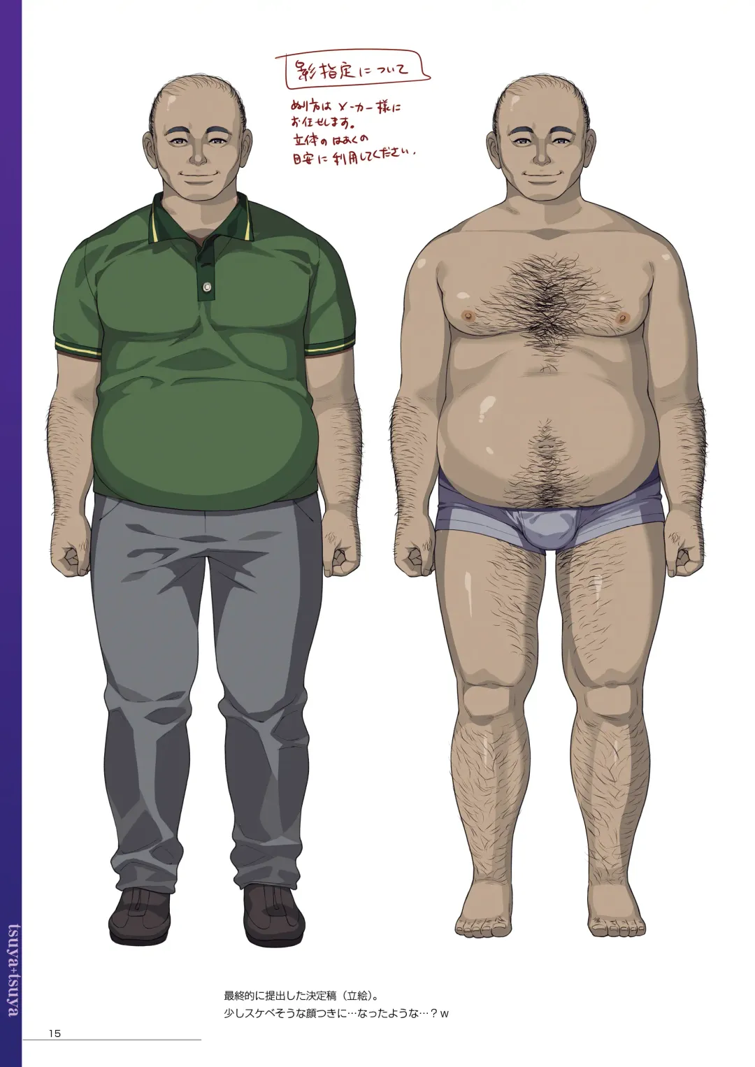 [Hamashima Shigeo] "Tsuyatsuya" Kokujin Tsuma Gengashuu Fhentai - Page 14