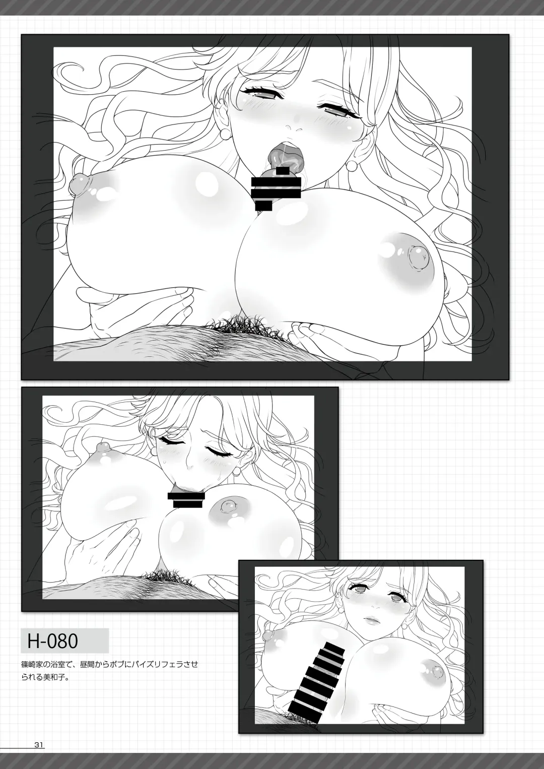 [Hamashima Shigeo] "Tsuyatsuya" Kokujin Tsuma Gengashuu Fhentai - Page 30