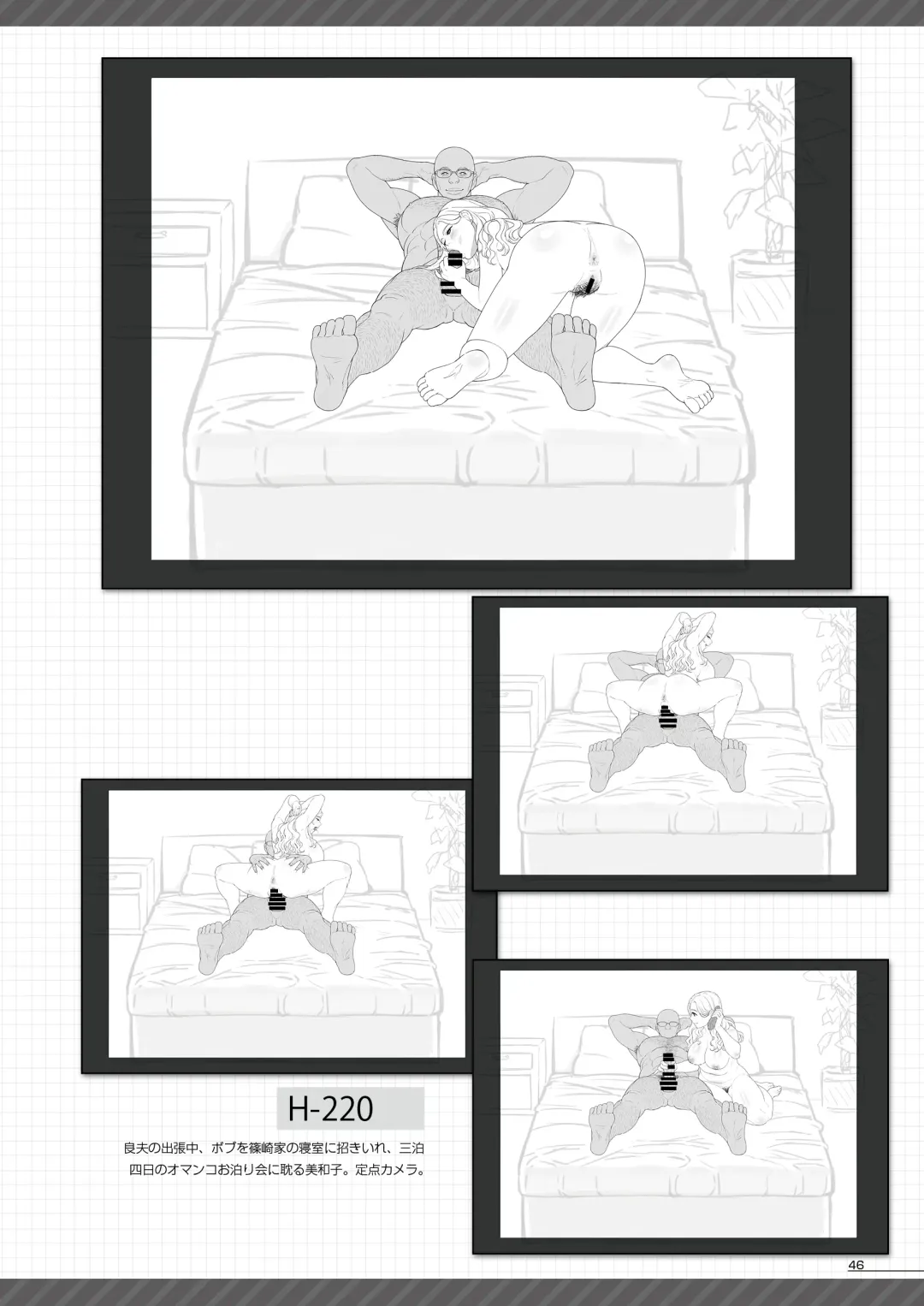 [Hamashima Shigeo] "Tsuyatsuya" Kokujin Tsuma Gengashuu Fhentai - Page 45