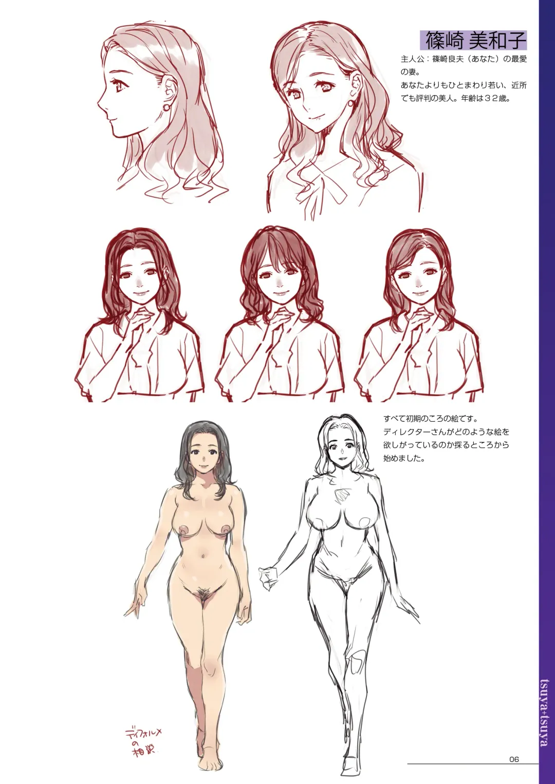 [Hamashima Shigeo] "Tsuyatsuya" Kokujin Tsuma Gengashuu Fhentai - Page 5