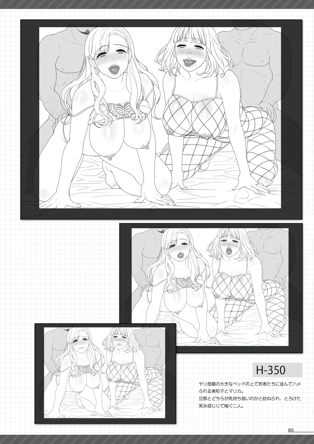 [Hamashima Shigeo] "Tsuyatsuya" Kokujin Tsuma Gengashuu Fhentai - Page 59