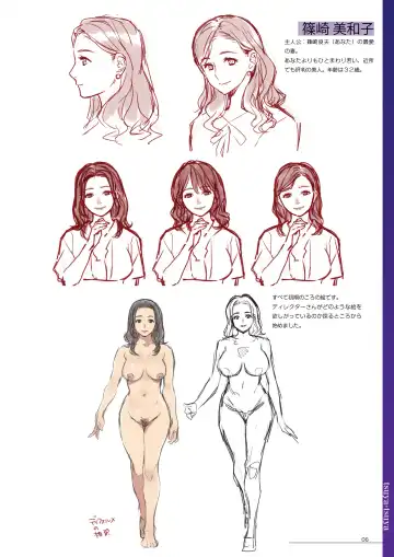 [Hamashima Shigeo] "Tsuyatsuya" Kokujin Tsuma Gengashuu Fhentai - Page 5