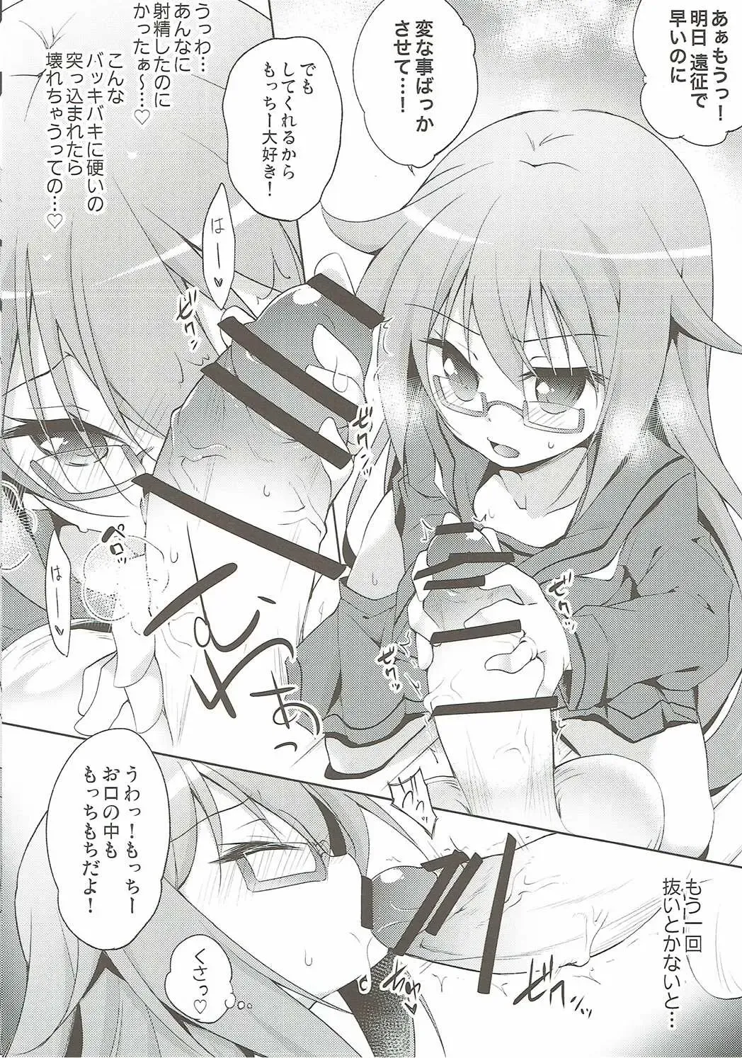 [Hachi] Mochi Mochi Fhentai - Page 5