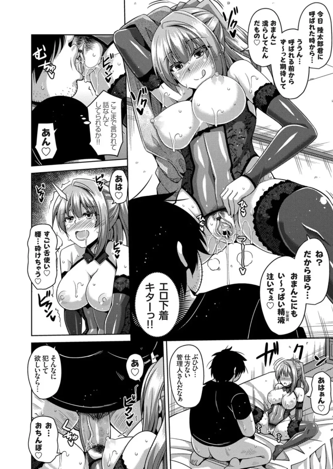 [Nikusoukyuu] Another Line 〜バーチャルがリアルに！？女を堕として催淫レイプ！！〜 第1-8話 Fhentai.net - Page 116