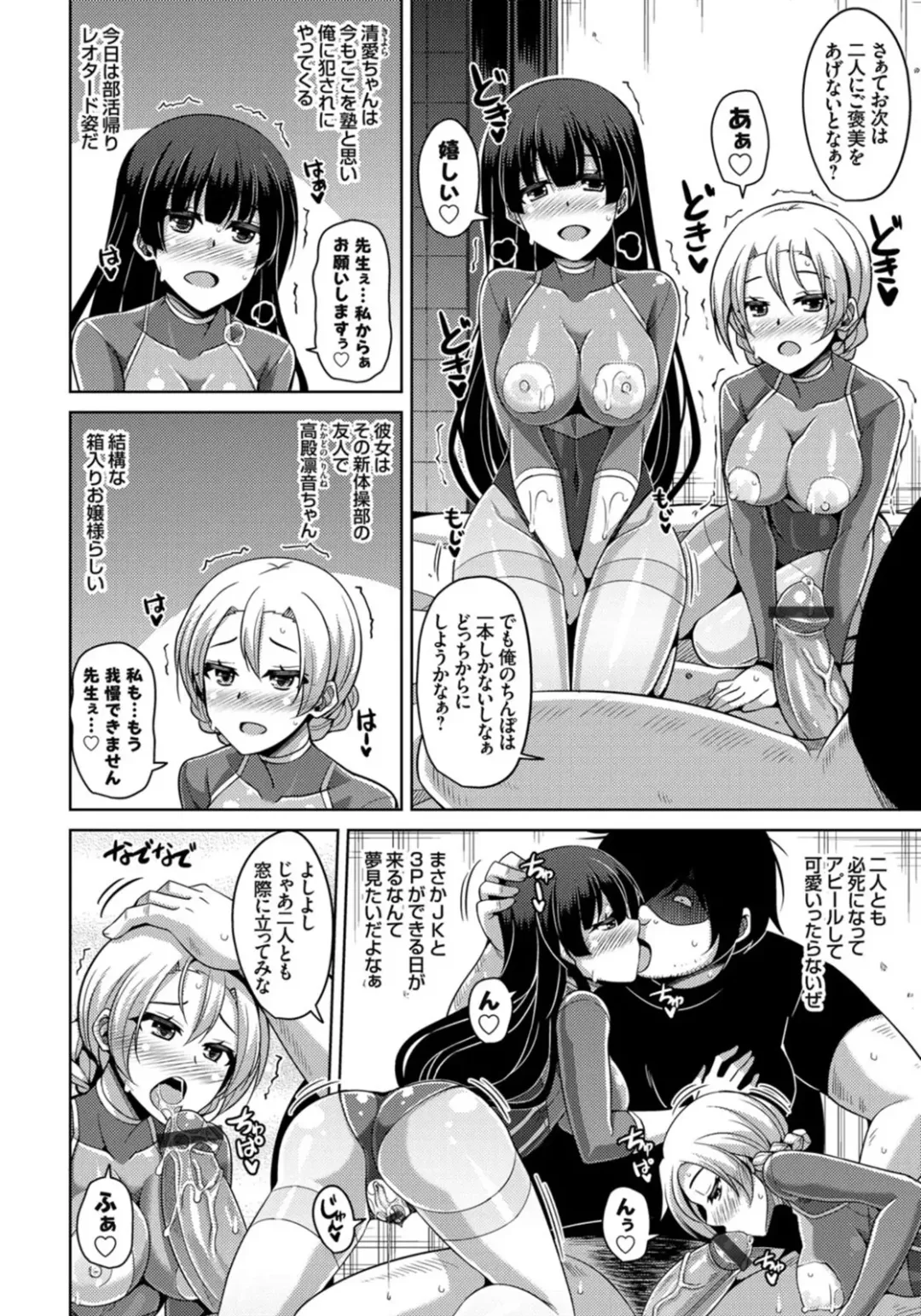 [Nikusoukyuu] Another Line 〜バーチャルがリアルに！？女を堕として催淫レイプ！！〜 第1-8話 Fhentai.net - Page 132