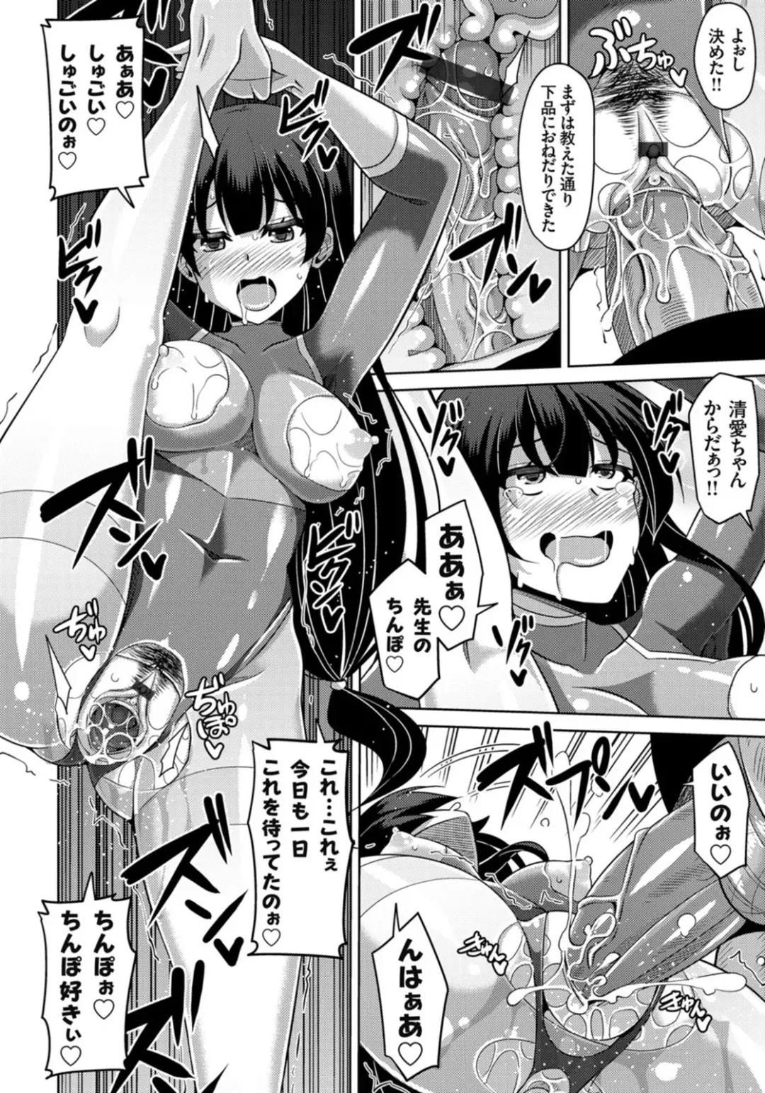 [Nikusoukyuu] Another Line 〜バーチャルがリアルに！？女を堕として催淫レイプ！！〜 第1-8話 Fhentai.net - Page 134