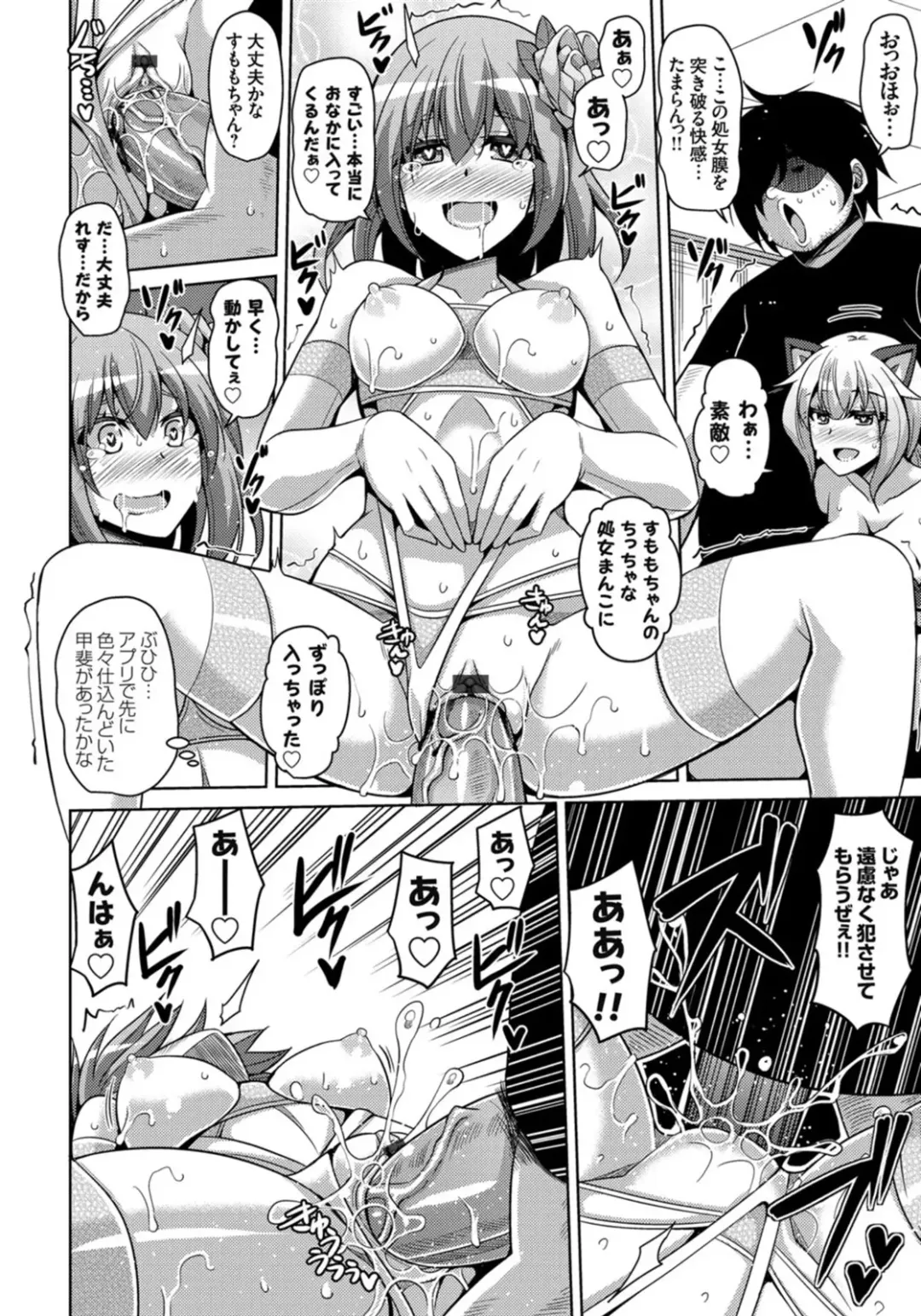 [Nikusoukyuu] Another Line 〜バーチャルがリアルに！？女を堕として催淫レイプ！！〜 第1-8話 Fhentai.net - Page 142