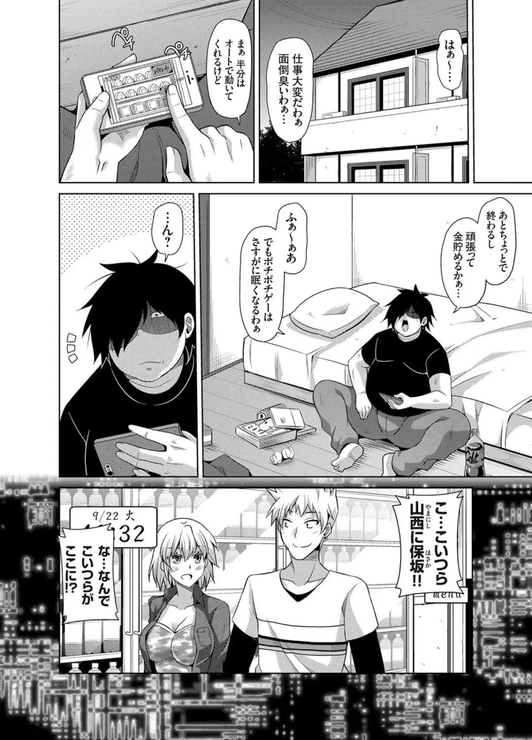 [Nikusoukyuu] Another Line 〜バーチャルがリアルに！？女を堕として催淫レイプ！！〜 第1-8話 Fhentai.net - Page 38