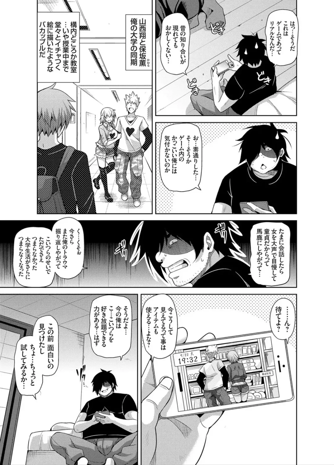 [Nikusoukyuu] Another Line 〜バーチャルがリアルに！？女を堕として催淫レイプ！！〜 第1-8話 Fhentai.net - Page 39