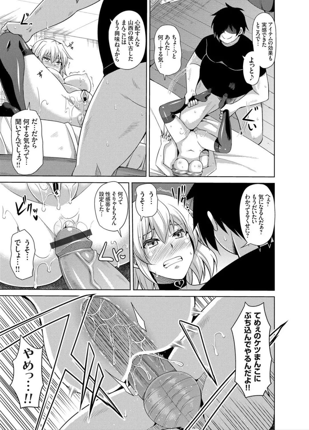 [Nikusoukyuu] Another Line 〜バーチャルがリアルに！？女を堕として催淫レイプ！！〜 第1-8話 Fhentai.net - Page 47