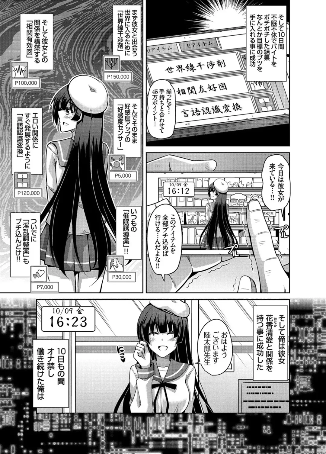 [Nikusoukyuu] Another Line 〜バーチャルがリアルに！？女を堕として催淫レイプ！！〜 第1-8話 Fhentai.net - Page 59