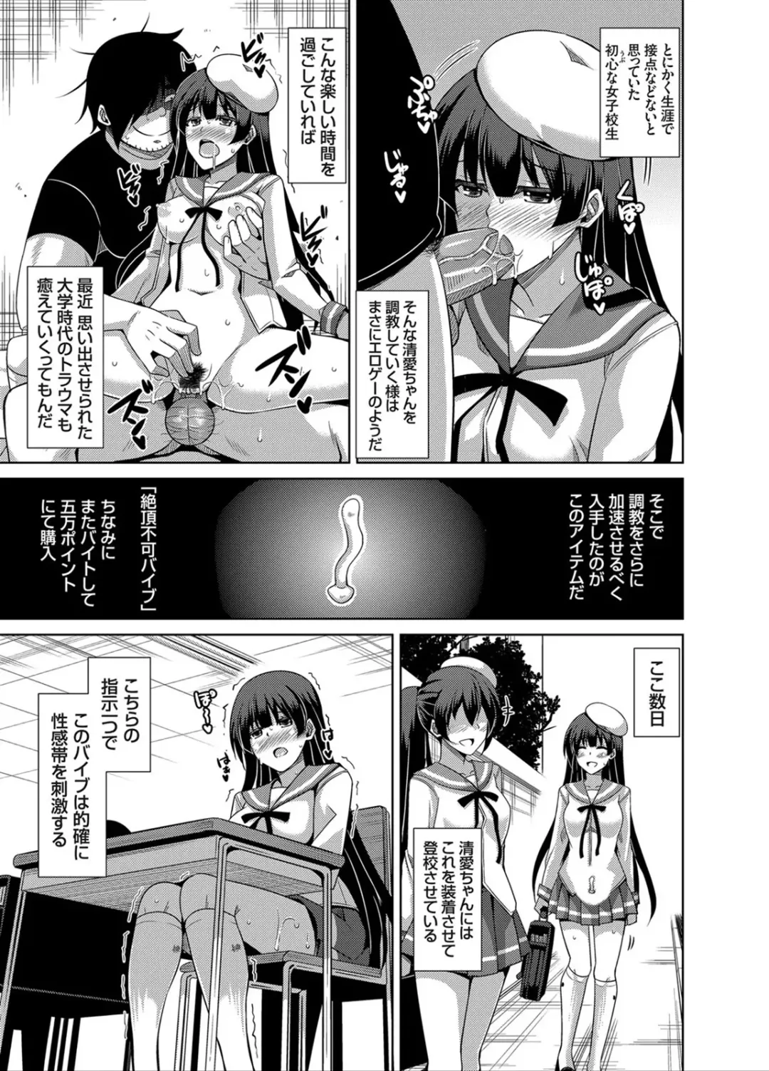 [Nikusoukyuu] Another Line 〜バーチャルがリアルに！？女を堕として催淫レイプ！！〜 第1-8話 Fhentai.net - Page 61