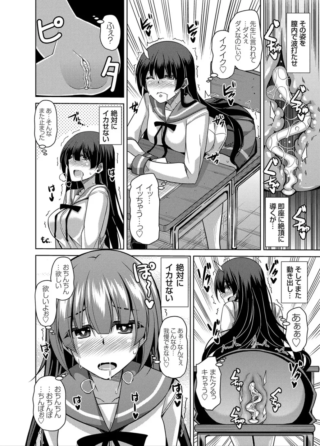 [Nikusoukyuu] Another Line 〜バーチャルがリアルに！？女を堕として催淫レイプ！！〜 第1-8話 Fhentai.net - Page 62