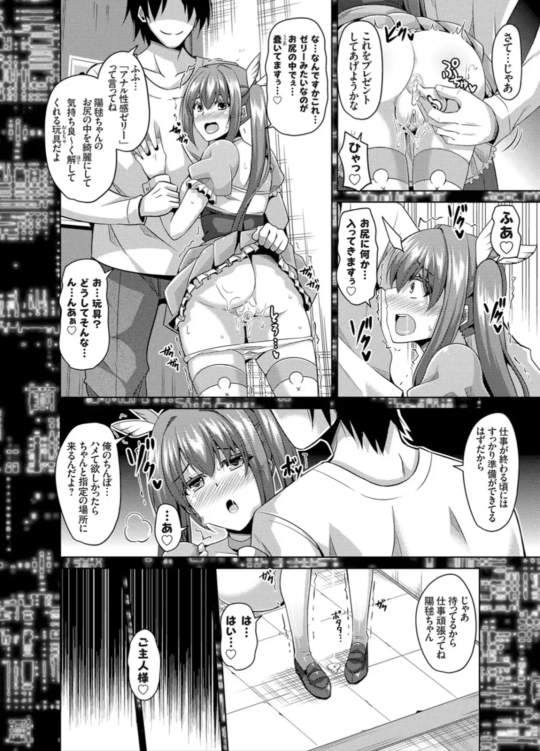 [Nikusoukyuu] Another Line 〜バーチャルがリアルに！？女を堕として催淫レイプ！！〜 第1-8話 Fhentai.net - Page 74