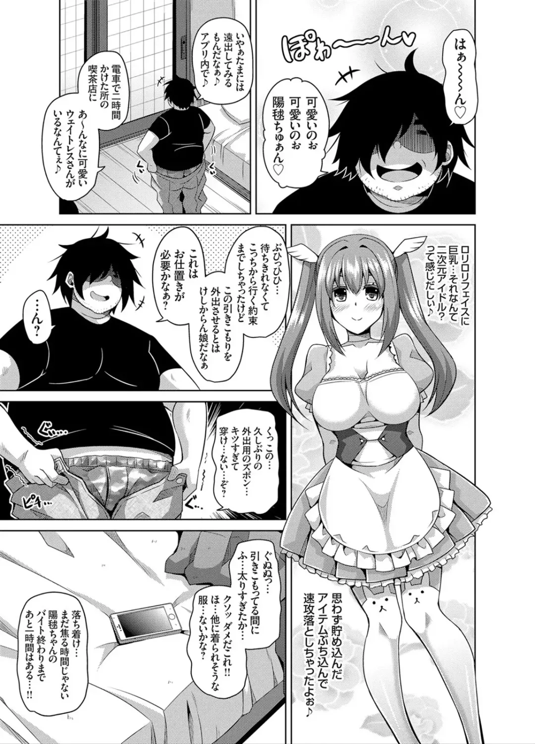 [Nikusoukyuu] Another Line 〜バーチャルがリアルに！？女を堕として催淫レイプ！！〜 第1-8話 Fhentai.net - Page 75