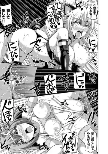 [Nikusoukyuu] Another Line 〜バーチャルがリアルに！？女を堕として催淫レイプ！！〜 第1-8話 Fhentai.net - Page 147