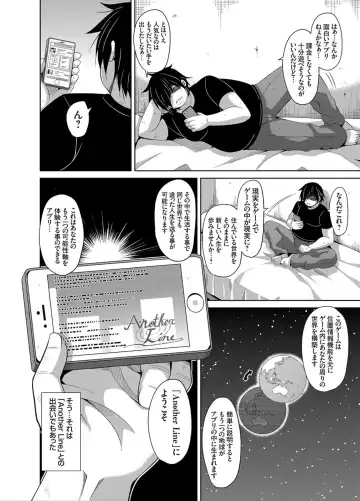 [Nikusoukyuu] Another Line 〜バーチャルがリアルに！？女を堕として催淫レイプ！！〜 第1-8話 Fhentai.net - Page 22