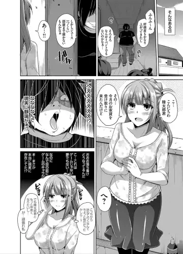 [Nikusoukyuu] Another Line 〜バーチャルがリアルに！？女を堕として催淫レイプ！！〜 第1-8話 Fhentai.net - Page 26