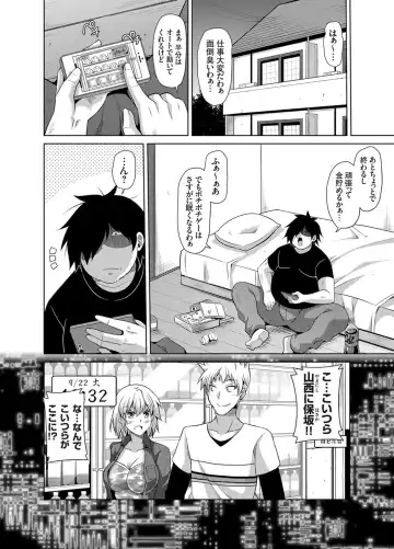 [Nikusoukyuu] Another Line 〜バーチャルがリアルに！？女を堕として催淫レイプ！！〜 第1-8話 Fhentai.net - Page 38