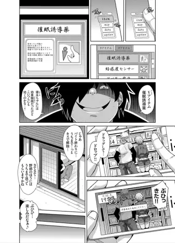 [Nikusoukyuu] Another Line 〜バーチャルがリアルに！？女を堕として催淫レイプ！！〜 第1-8話 Fhentai.net - Page 40