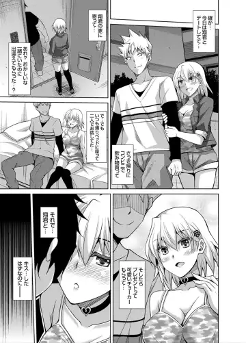 [Nikusoukyuu] Another Line 〜バーチャルがリアルに！？女を堕として催淫レイプ！！〜 第1-8話 Fhentai.net - Page 41