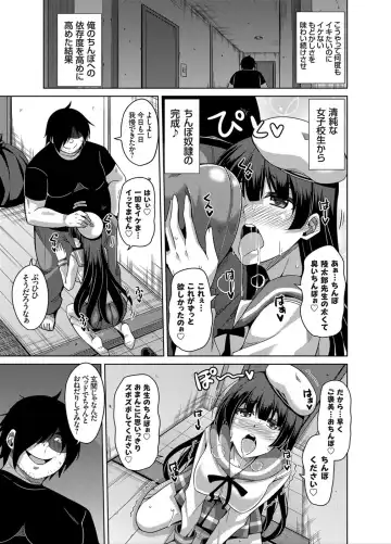 [Nikusoukyuu] Another Line 〜バーチャルがリアルに！？女を堕として催淫レイプ！！〜 第1-8話 Fhentai.net - Page 63