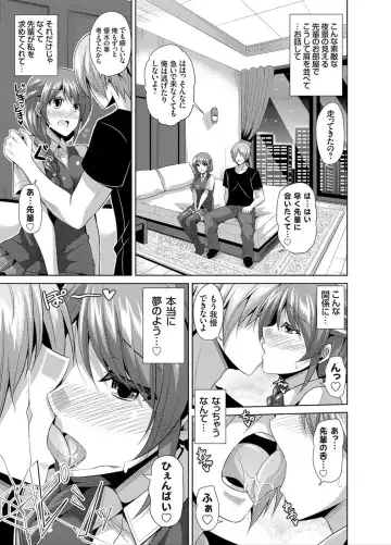 [Nikusoukyuu] Another Line 〜バーチャルがリアルに！？女を堕として催淫レイプ！！〜 第1-8話 Fhentai.net - Page 7