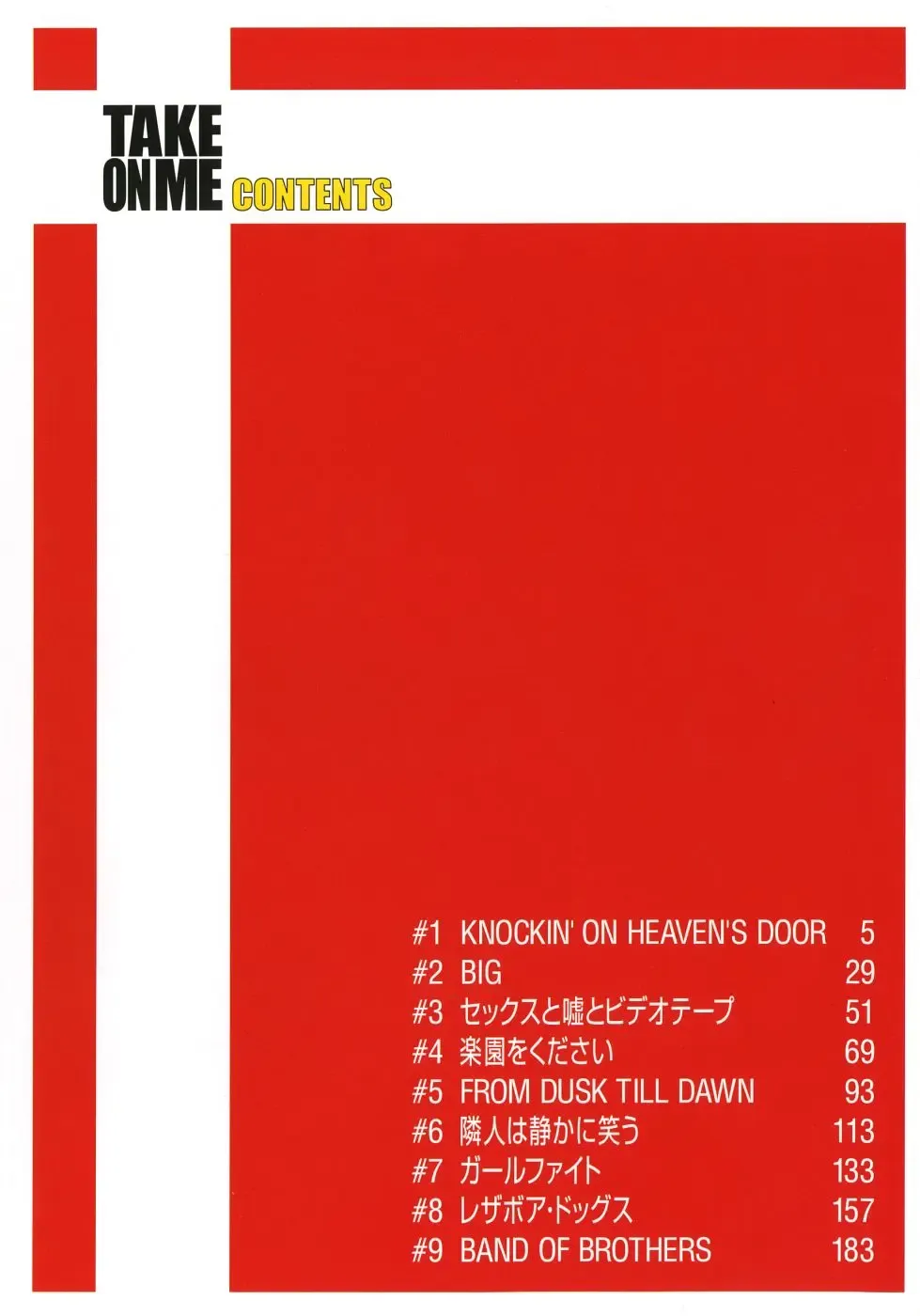 [Takemura Sesshu] Take On Me Fhentai - Page 10