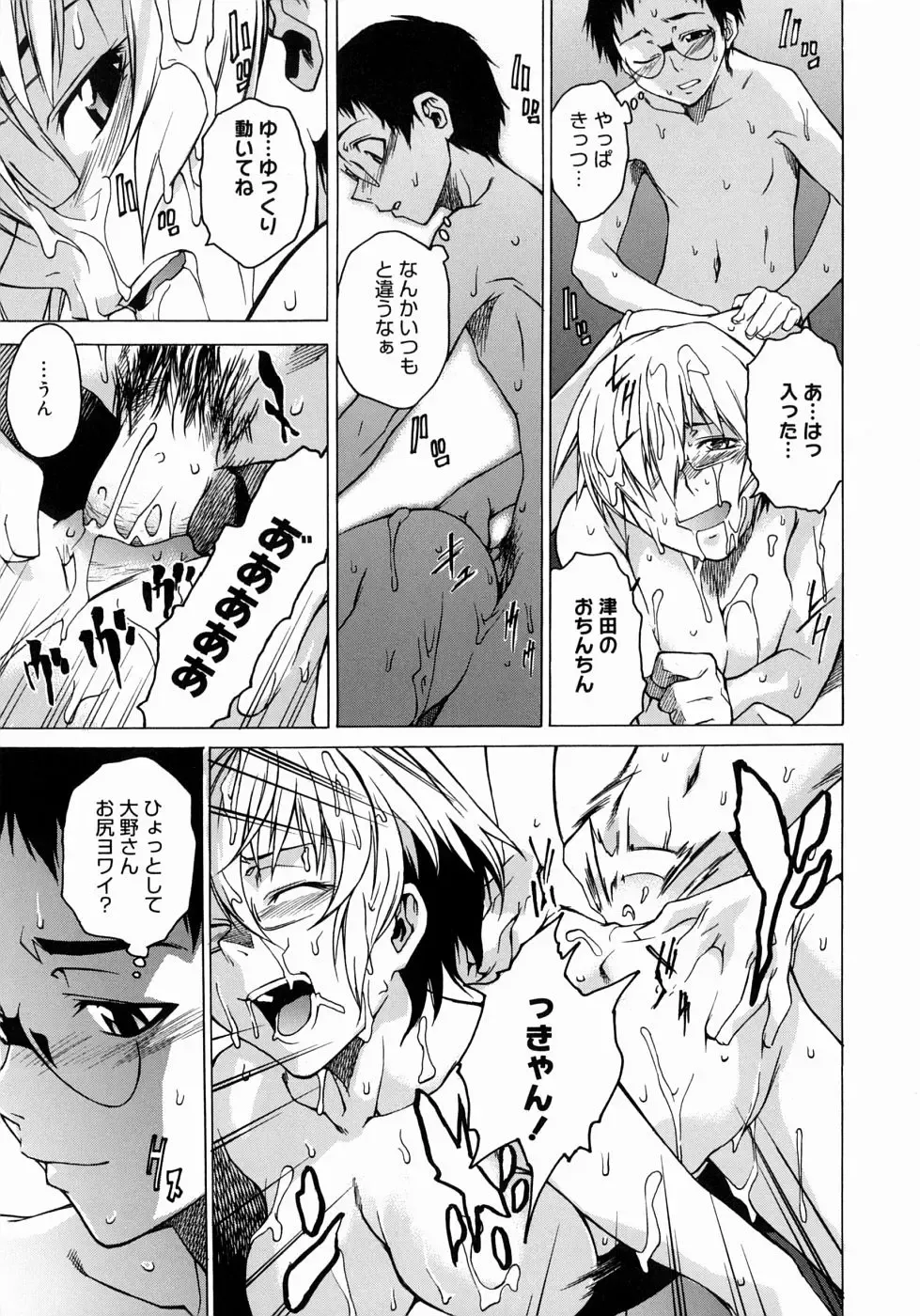 [Takemura Sesshu] Take On Me Fhentai - Page 109