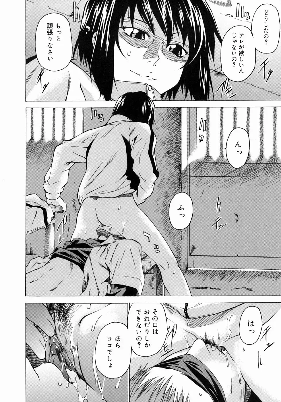 [Takemura Sesshu] Take On Me Fhentai - Page 124