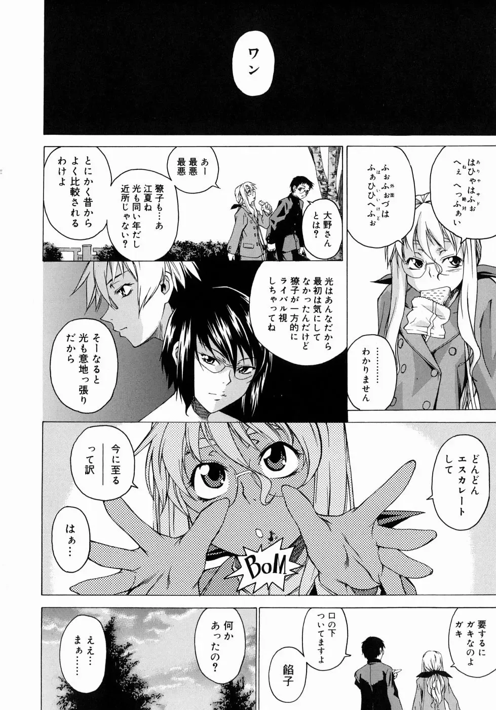 [Takemura Sesshu] Take On Me Fhentai - Page 128