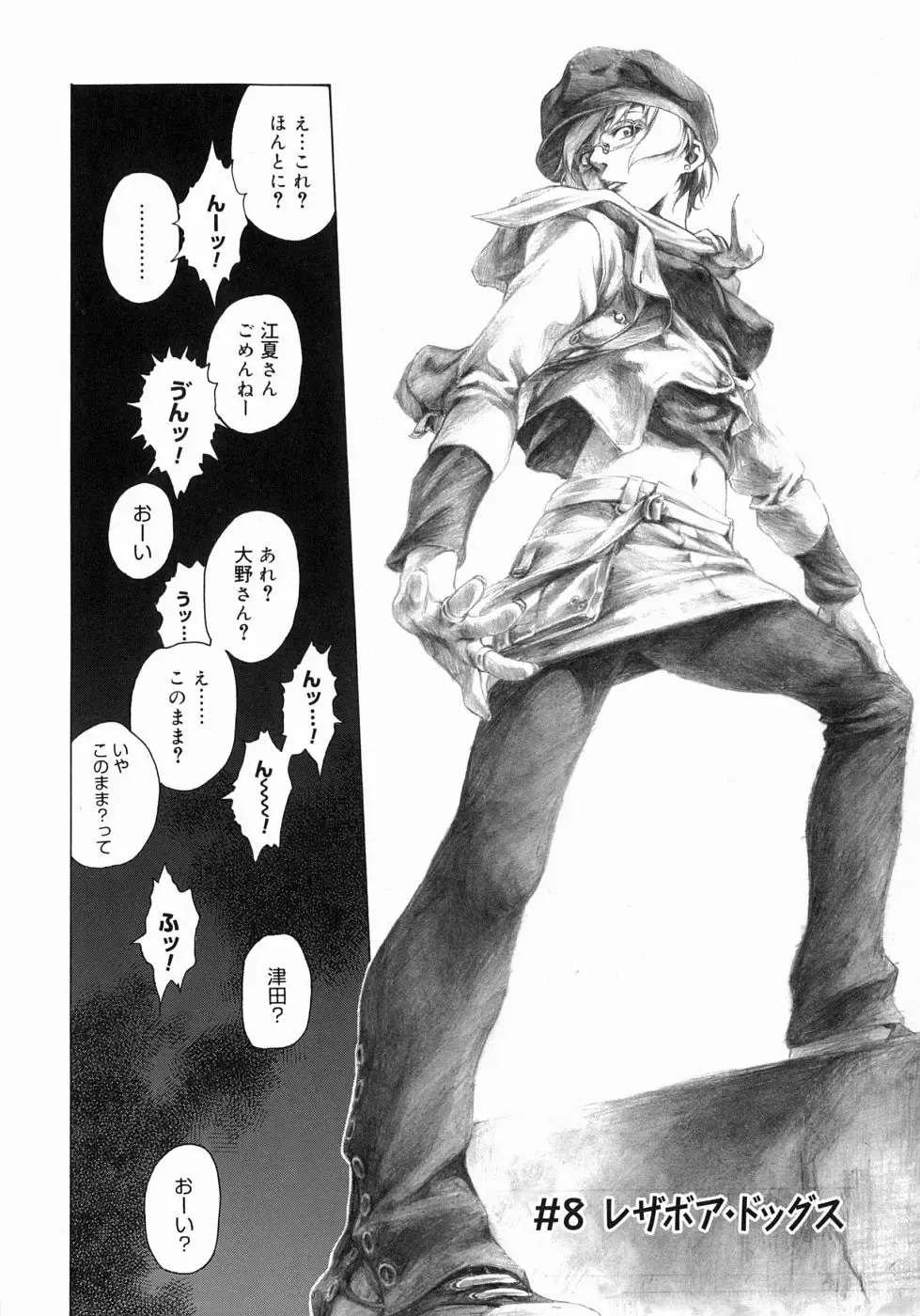 [Takemura Sesshu] Take On Me Fhentai - Page 165