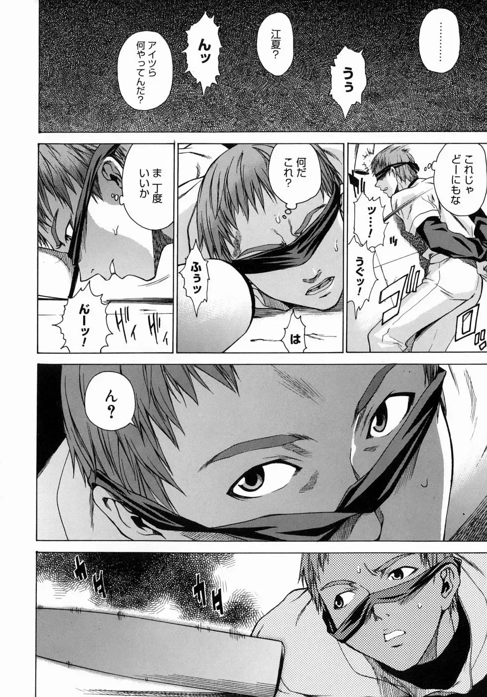 [Takemura Sesshu] Take On Me Fhentai - Page 166