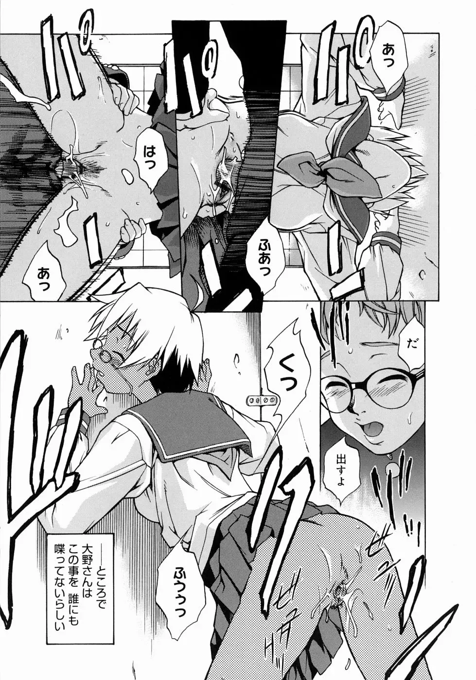 [Takemura Sesshu] Take On Me Fhentai - Page 17