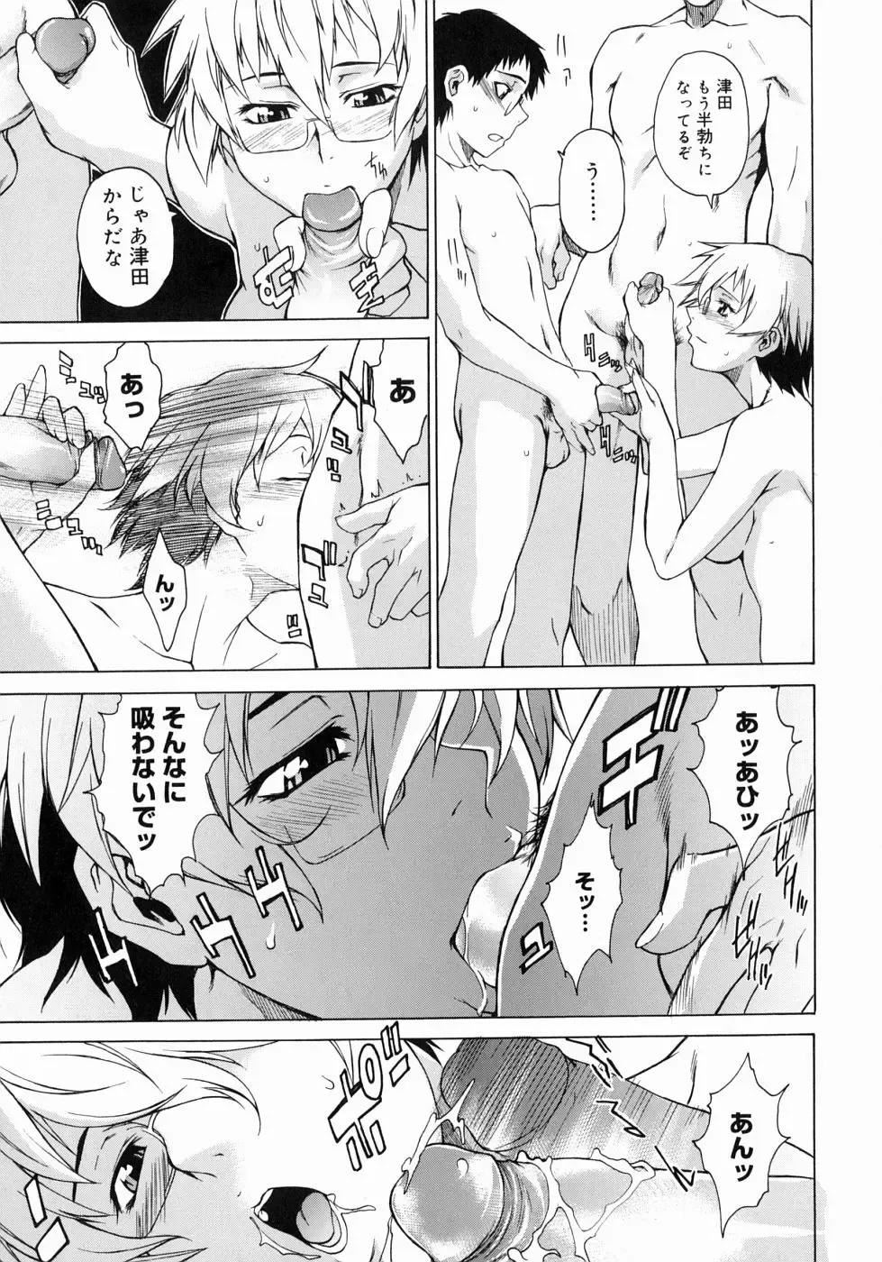 [Takemura Sesshu] Take On Me Fhentai - Page 195