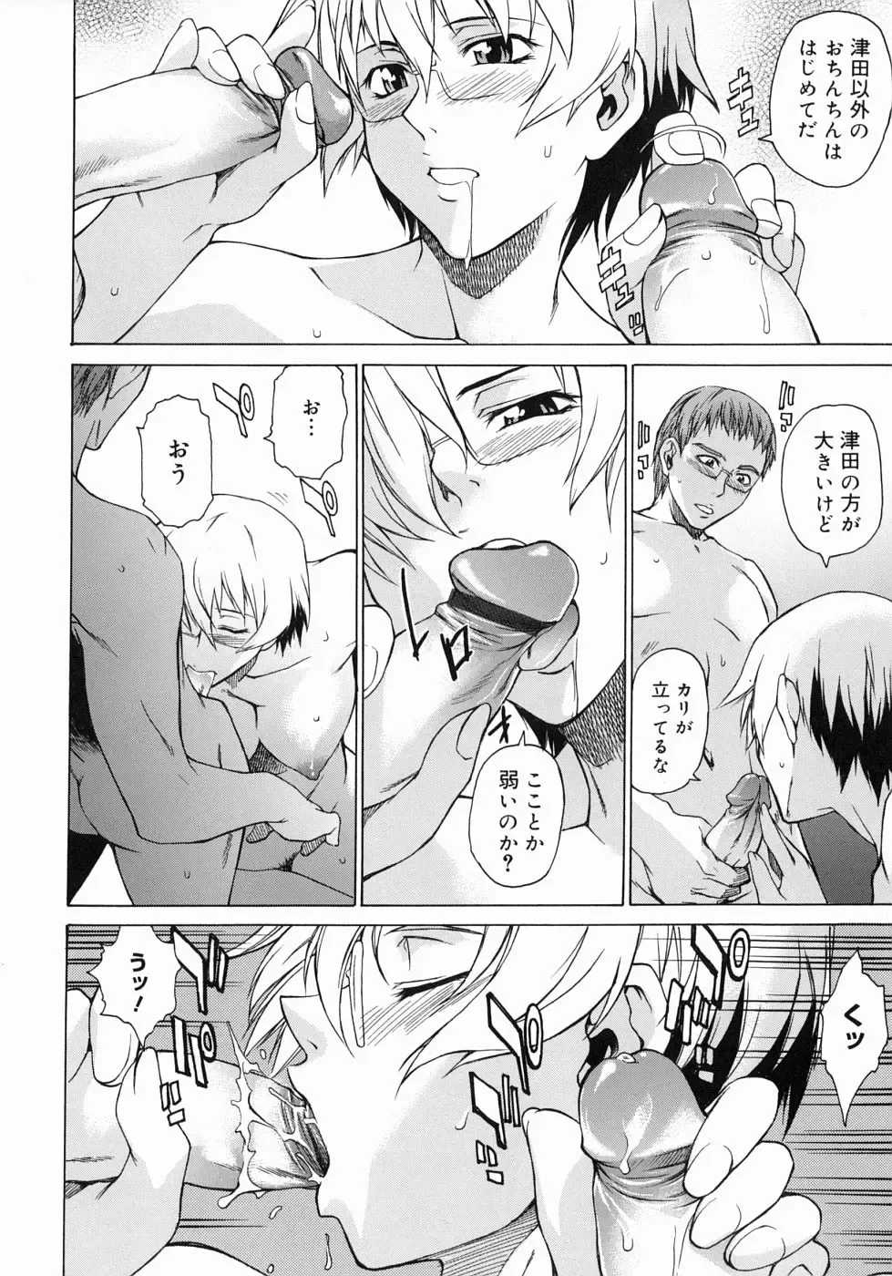 [Takemura Sesshu] Take On Me Fhentai - Page 196