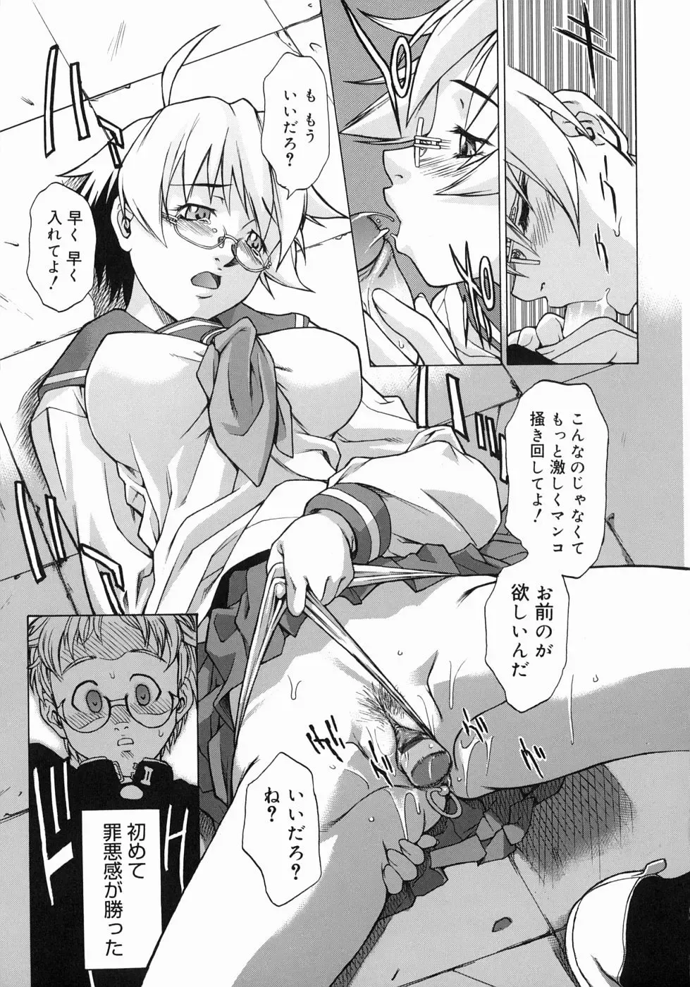 [Takemura Sesshu] Take On Me Fhentai - Page 25