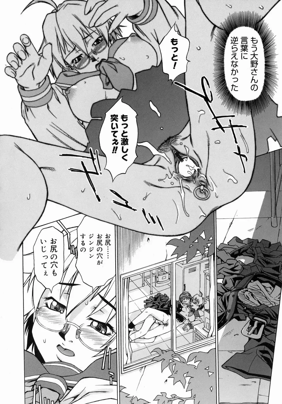 [Takemura Sesshu] Take On Me Fhentai - Page 28