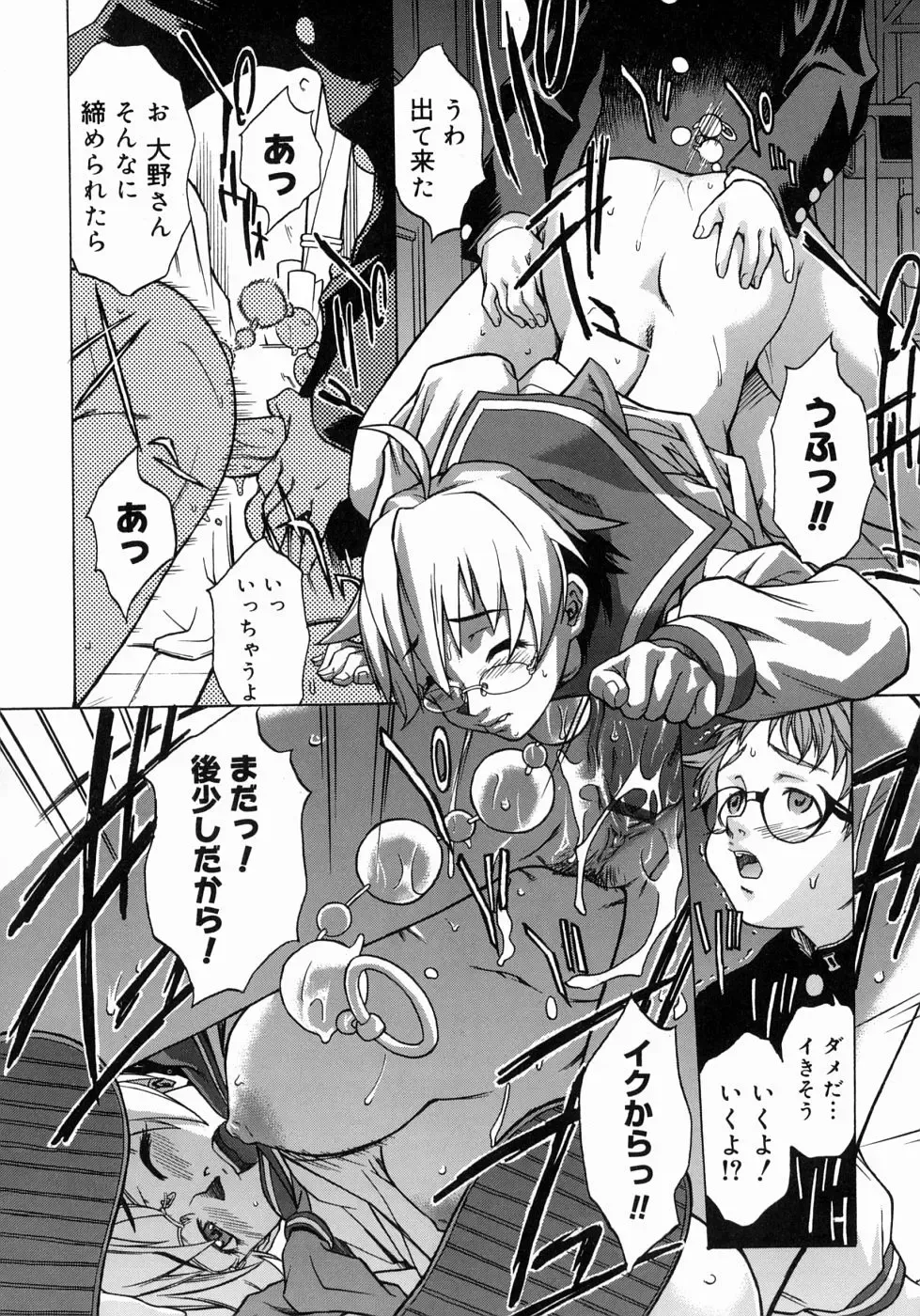 [Takemura Sesshu] Take On Me Fhentai - Page 30