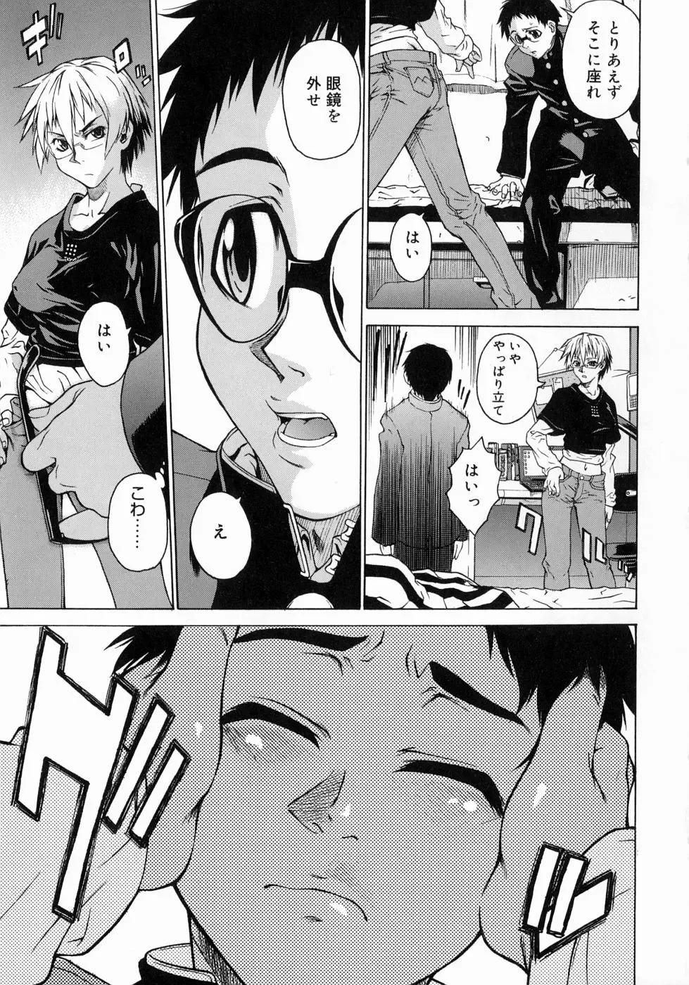 [Takemura Sesshu] Take On Me Fhentai - Page 43