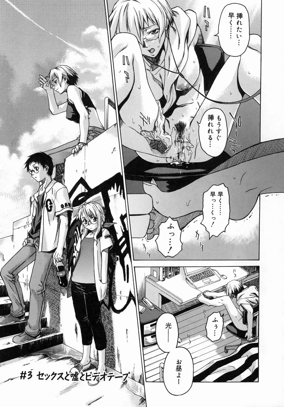 [Takemura Sesshu] Take On Me Fhentai - Page 59