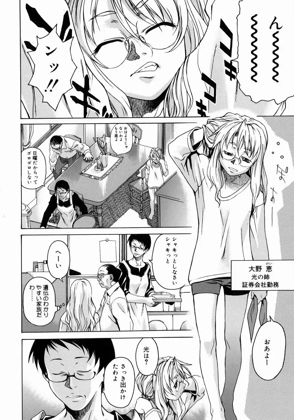 [Takemura Sesshu] Take On Me Fhentai - Page 60