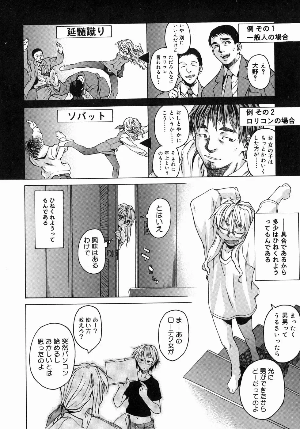 [Takemura Sesshu] Take On Me Fhentai - Page 62