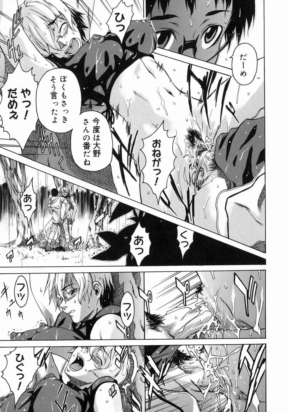 [Takemura Sesshu] Take On Me Fhentai - Page 71