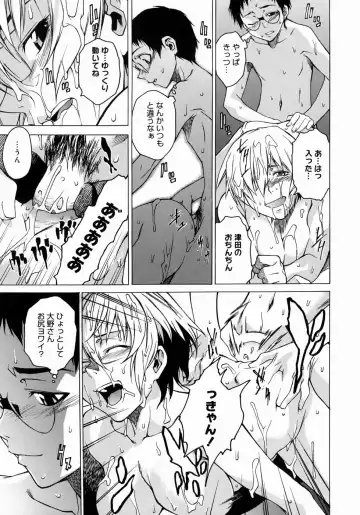 [Takemura Sesshu] Take On Me Fhentai - Page 109